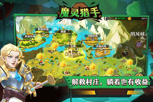魔灵猎手正版-图3