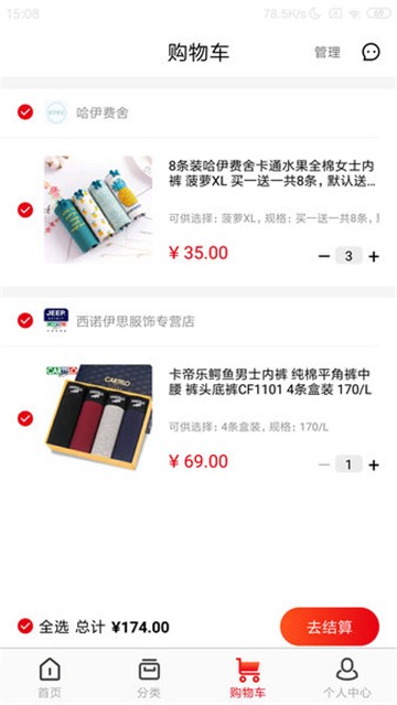 溜达商城官方版-图3