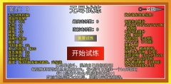 像素火影luogai一周年版-图2