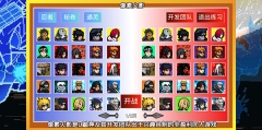 像素火影luogai一周年版-图4