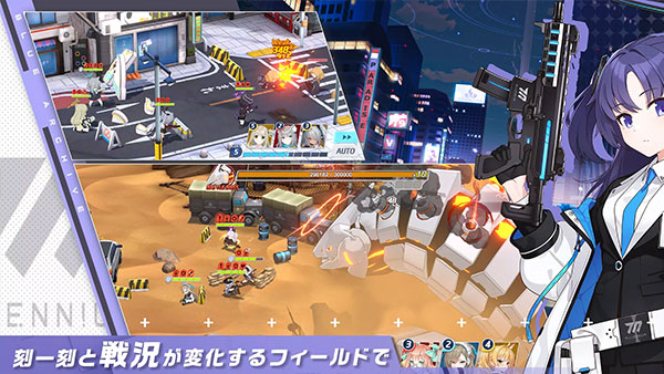 蔚蓝档案日服(ブルアカ)