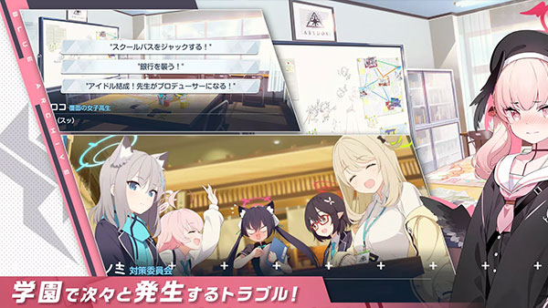 蔚蓝档案日服(ブルアカ)