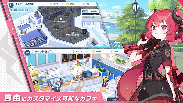 蔚蓝档案日服(ブルアカ)