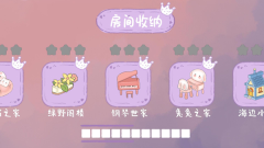 家务我最强图3