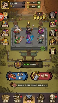 进击物语图2