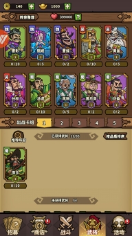进击物语图3