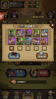 进击物语图4