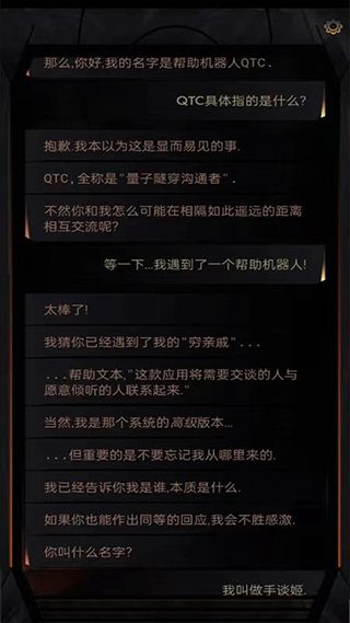 生命线在你身边汉化版