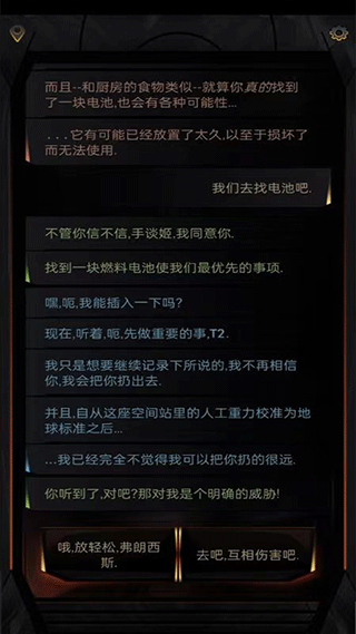 生命线在你身边汉化版