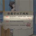 恐怖规则怪谈小免广告 