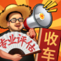 路边估车王免广告安卓版 v1.0.2
