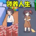 前世今生选择最新版