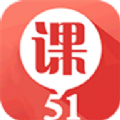 51淘课网手机版 v1.0.6