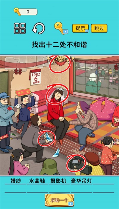 火眼找茬大闯关图2