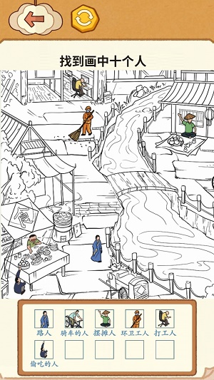 天天找茬挑战免费版-图2