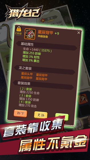 猎龙记图3
