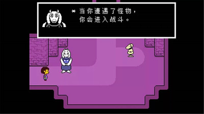 undertale汉化版图2