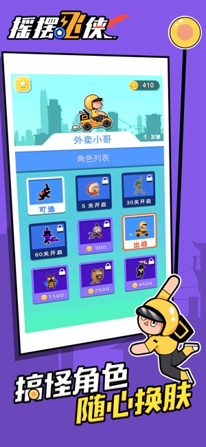 摇摆飞侠老版-图3