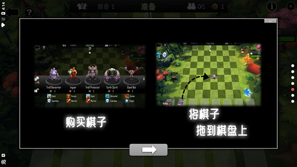 自走棋防御-图3