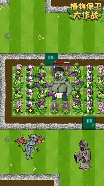 植物保卫大作战图1