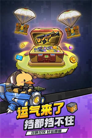 虫虫大作战(2)