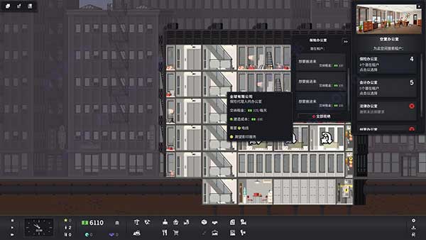 大厦管理者最新版图3