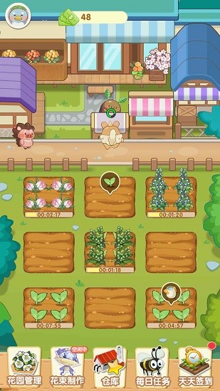 阳光花店单机版-图2