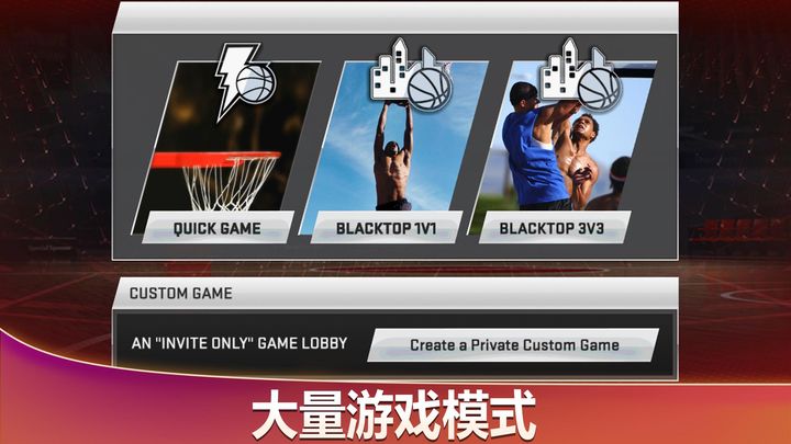 nba2k20免费图2