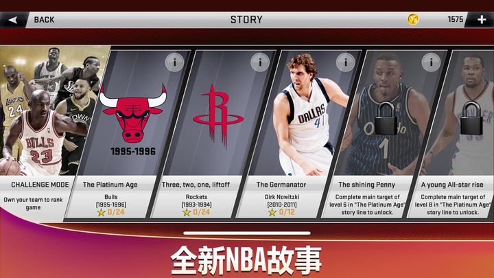 nba2k20免费图3