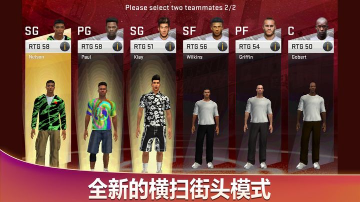 nba2k20免费图4
