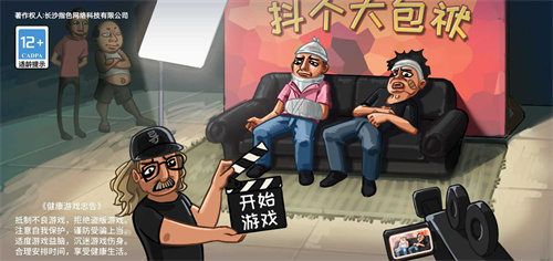 抖个大包袱最新版-图1