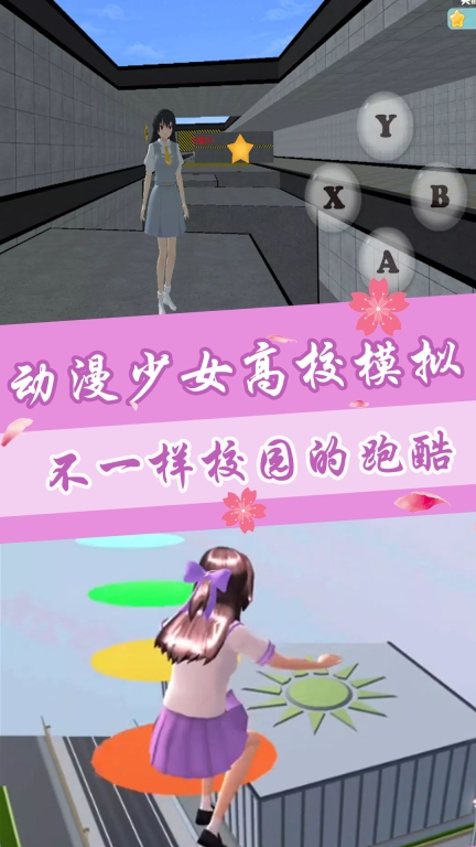 动漫少女高校模拟免费版-图3