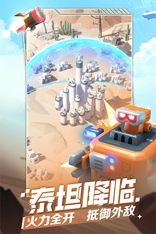 走开外星人图3