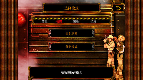 合金弹头2