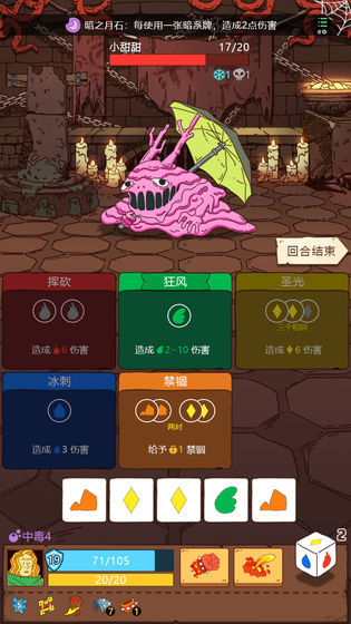 骰子元素师手游-图2