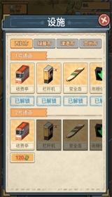 高速收费站免费版(2)