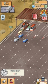 高速收费站免费版(3)