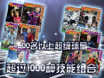 我是球王九游版-图1