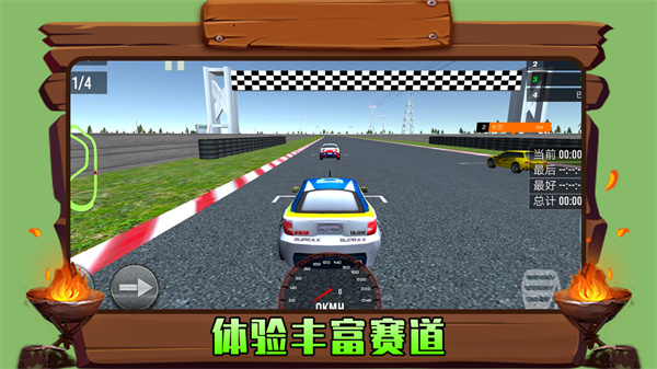 火力顿开赛车图2