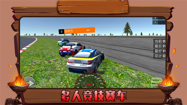 火力顿开赛车图3