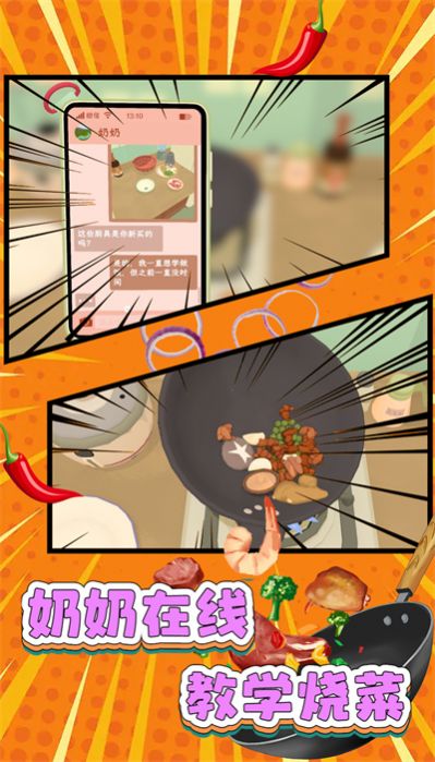 手工美食卡通作战怀旧版-图2