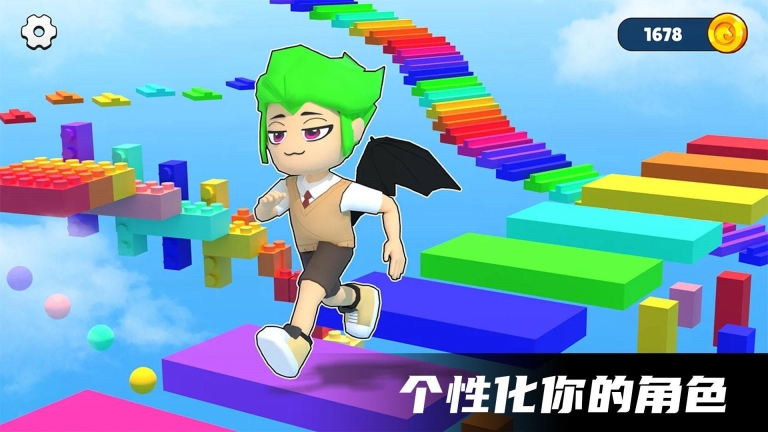 极限空中跑酷安卓版-图1