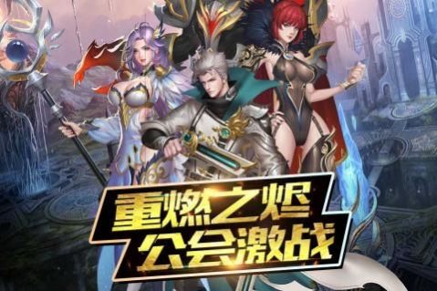 魔神战纪2战神出征最新版-图2