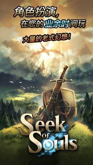 探魂之旅安卓版-图3