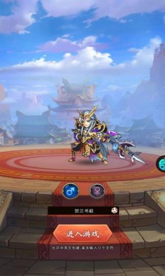 奇葩星学院赵云传官网版 -图1