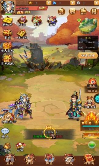 奇葩星学院赵云传官网版 -图3