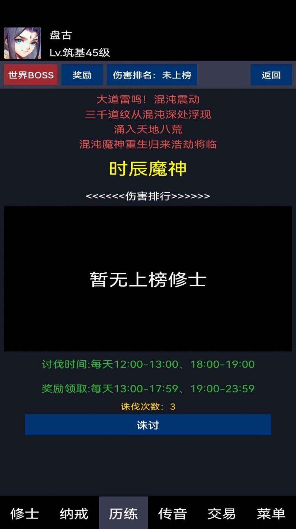 放置成仙记最新版图2