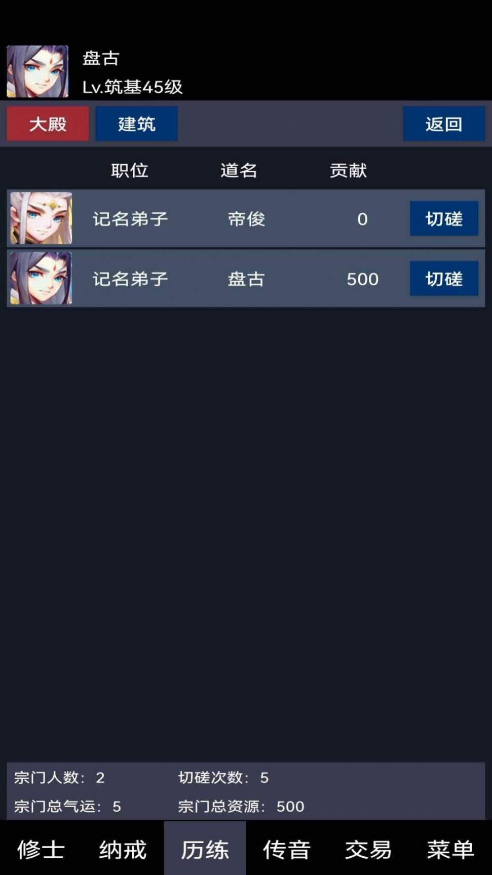 放置成仙记最新版图3