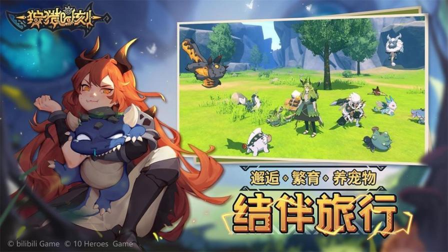 狩猎时刻公测版图1