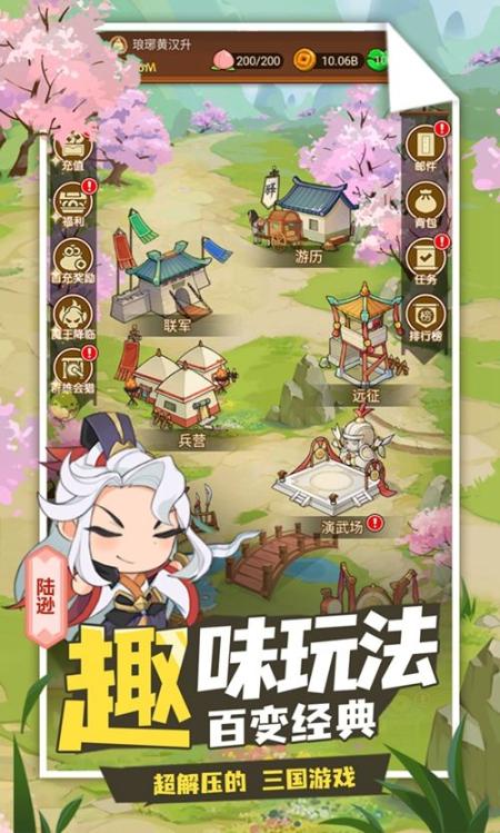 城主你先上最新版图2